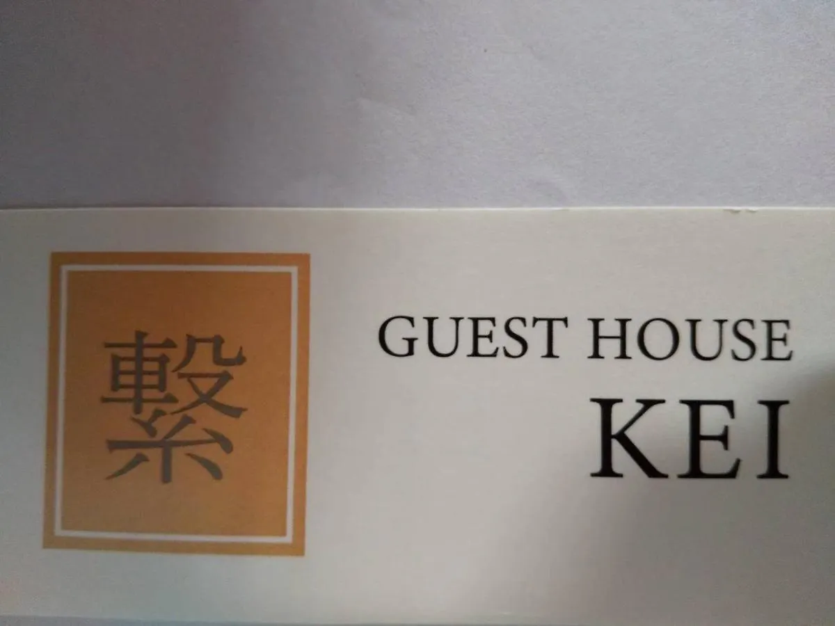Kei Hotel Toyako